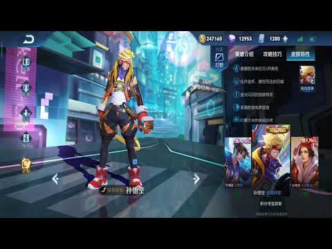 王者荣耀 孙悟空皮肤手感排行榜 大圣娶亲不如至尊宝好你同意吗