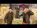 المسحراتي المجنون جالنا انا وجيمي عشان ينهي حياتنا مش هتصدقوا حصل اي