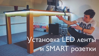 LED светодиодная лента + Xiaomi умная WiFi розетка. Посылка с Aliexpress. Обзор и настройка.