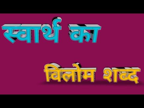 वीडियो: 