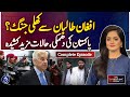 Pakistan Afghanistan Border Tensions | War Threat | Aaj Situation Room with Misbah lagharee