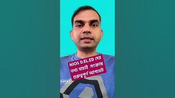 Document verification for NIOS D.EL.ED