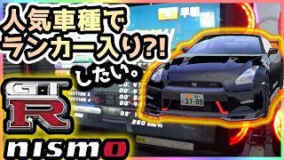 湾岸ミッドナイト6 人気車種 Gt Rでランキング入り フルチューン 湾岸midnight Maximum Tune6 Gt R R35 Nismo Nissan Wangan Wmmt6 Youtube