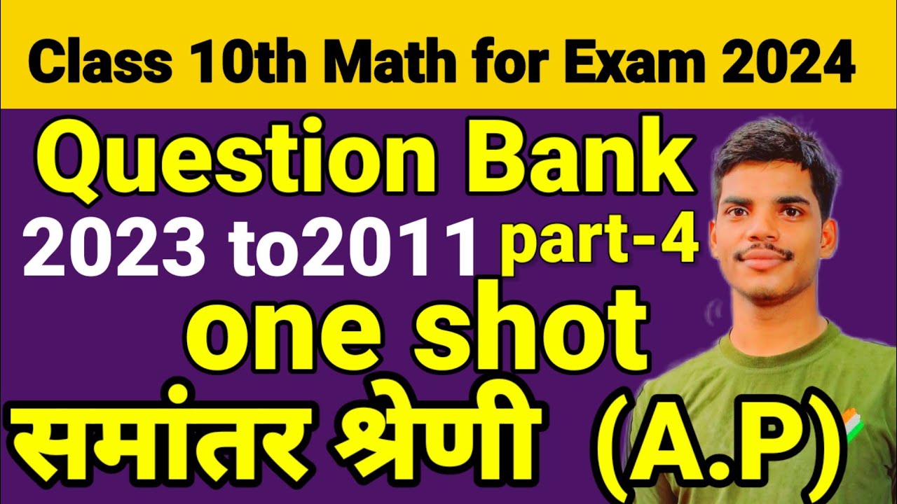 complete question bank AP class 10th math - YouTube