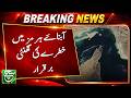 Strait of Hormuz Still on High Alert | Breaking news