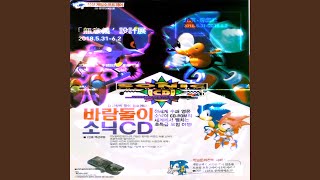 another sonic cd type beat