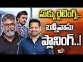 Director Sukumar | Producer Bunnyvasu | సుక్కు రైటింగ్స్.. బన్నీవాసు ప్లానింగ్..! | Gossip Garage