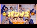 【パンイズ】元オサズの2人が最近仲良くなり過ぎている件【ZB1 日本語字幕】#zerobaseone #zb1 #ゼベワン #ソクマシュー #キムテレ #パンイズ
