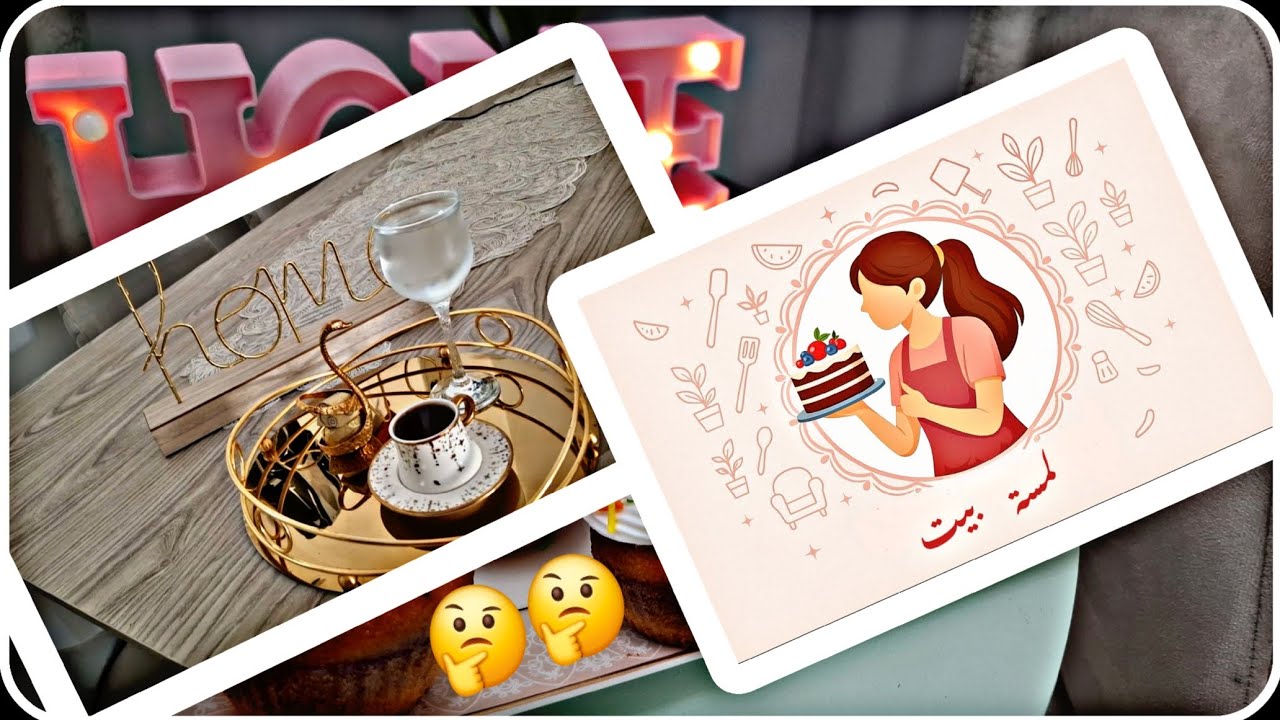 بتحداكون تعرفو شو عملت اليوم 🤔🤭 _قبل مايخلص الفديو 😂