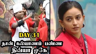 எலல மறம தவகர Bigg Boss Tamil Season 9 6Thnovember 2025 Day 31 R&J