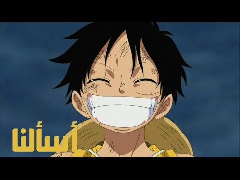 أسأل شباب وقت الاوتاكو