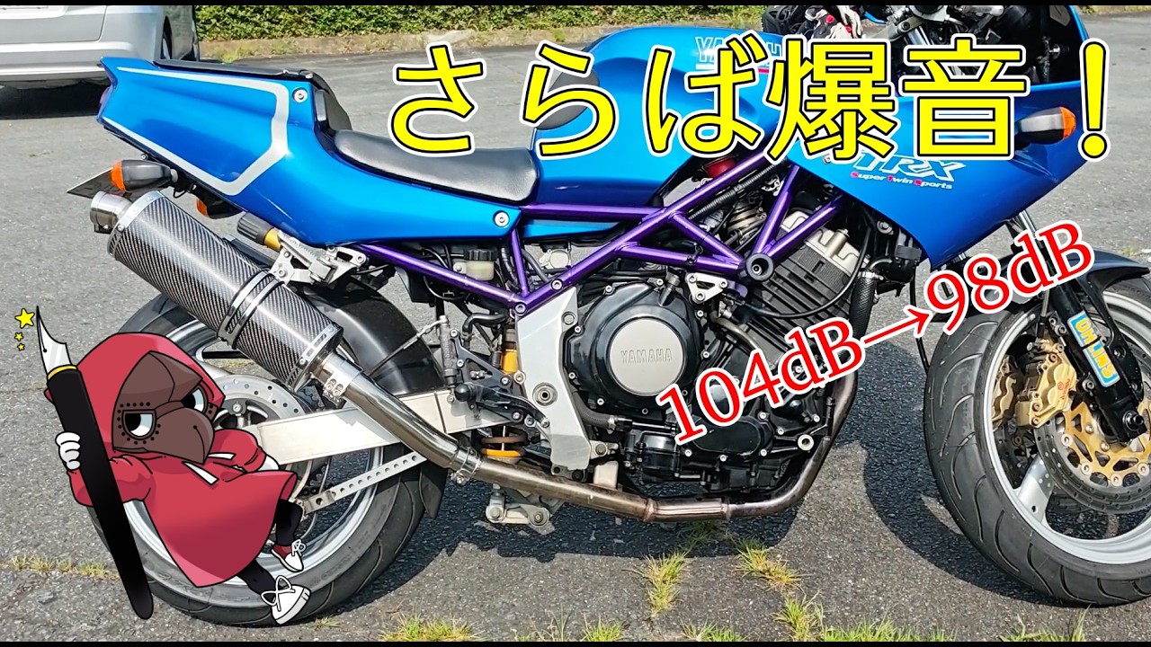 こんな良い状態のTRX1450 は超希少です DELKEVIC] I bought a high-value-for-money exhaust for my TRX850