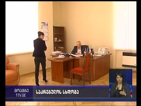 გორის საკრებულოში შესაძლოა, კიდევ ერთი კომისიის თავმჯდომარის იმპიჩმენტის საკითხი დადგეს