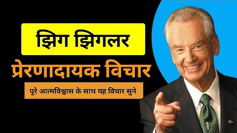 Zig Ziglar Quotes | Zig Ziglar 10 Rules for Success | Positive Thinking 