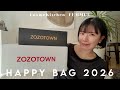 【2026福袋】ZOZOTOWNで1万円分の福袋を購入したので開封します🦢