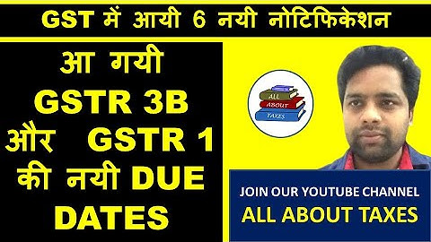 आ गयी  GSTR 3B और  GSTR 1 की नयी DUE DATES || GST में आयी 6 नयी नोटिफिकेशन || CA MANOJ GUPTA