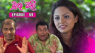 MUTHUMALI | Sinhala Teledrama | Episode 59 - (2024 -04-23)