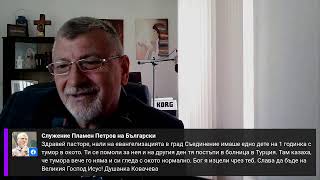 Молитва за защита и Божия Огън. Мнозина бяха докоснати от Бога-10.05.2023