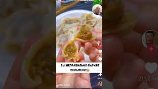 Как правильно варить пельмени