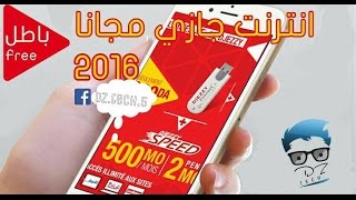 الحلقة 8 :سارعوا للحصول على الانترنت 3G مجانا في Djezzy جازي مضمون 100%  - 2016