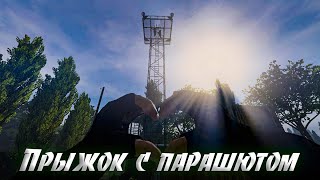 ОКСОП испытывает новые Нанотехнологии парашюта (Stalker RP NewZone)