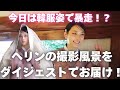 NewJeans 今日はヘリンの様子がおかしい 秋夕の撮影切り抜き 日本語字幕 NewJeans 今日はヘリンの様子がおかしい 秋夕の撮影切り抜き 日本語字幕