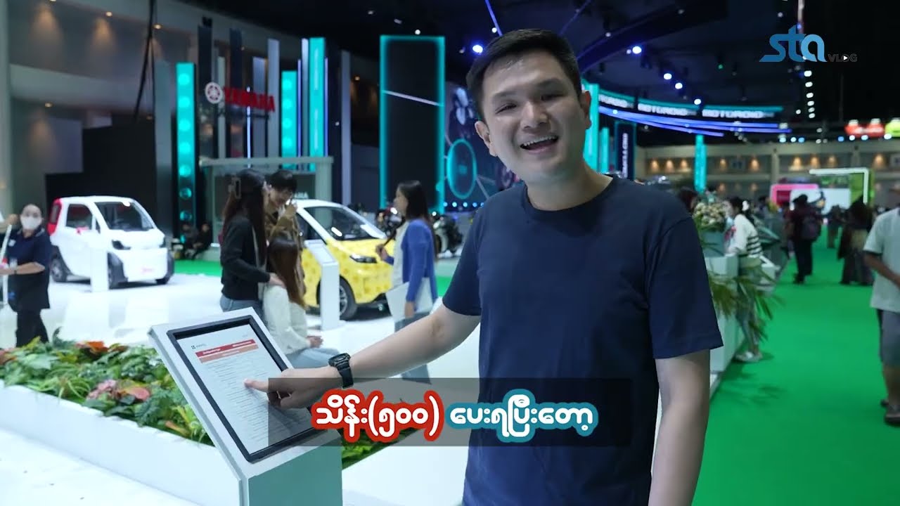 ဂျင်းEV ဆိုတာဒါမျိုး