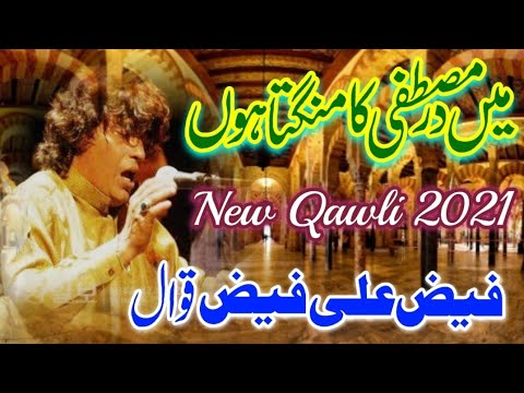 Main Dar a Mustafa Ka Mangta Hn  Faiz Ali Faiz khan Qawal  2021 