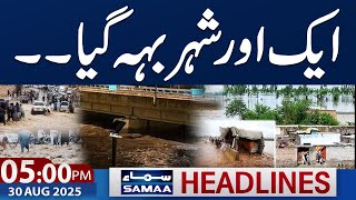 Flash Flood in Punjab LIve Update | Sad News | 05 PM News Headlines | 30 August 2025 | SAMAA TV