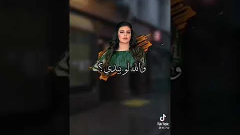 يمه شكد اغنية حلو يمه كلمات اغنية