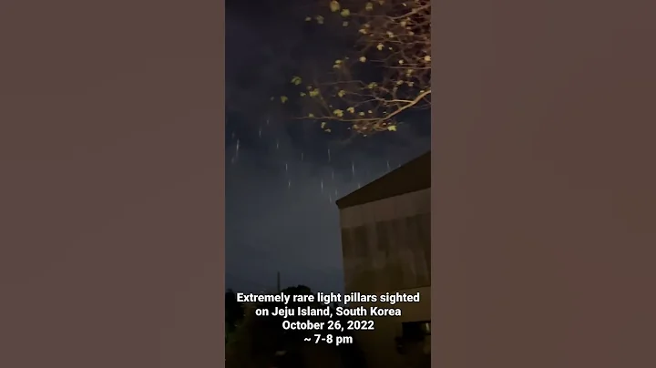 RARE: LIGHT PILLARS on Jeju Island! - 天天要闻