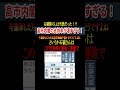 高市内閣支持率凄まじいことになる！#shorts #高市早苗 #石破茂 #自民党