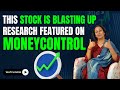 StockPro | THIS STOCK IS UNSTOPPABLE🚀🚀 | RESEARCH FEATURED ON MONEY CONTROL😎😎😎