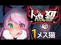 【人狼殺】21世紀を代表するアプリ人狼殺が楽しすぎる。。 2019-02-27