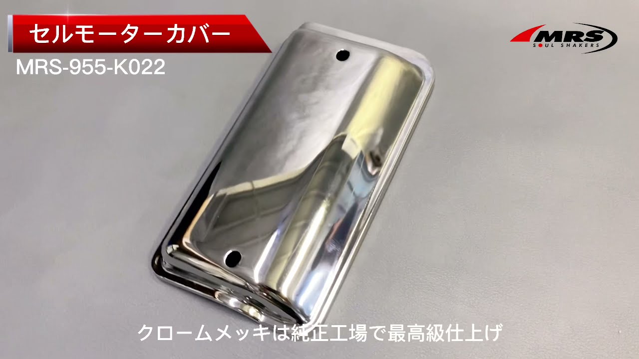 セルメダル セルモーターカバー Z/KZ | エンジンカバー/カバーガスケット