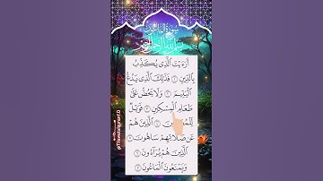 Surah Al-Ma'un (سورة الماعون) | Surah Al Maun Arabic, English Translation & Benefits