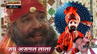 Gopal Bajaj - 3 Aarti Ka Sangray Picham Dhara Su Mahara & Hari Om Hari Om  & Jai Ajmal Lala
