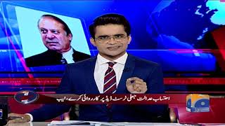 Aaj Shahzeb Khanzada Kay Sath - 09 July 2019