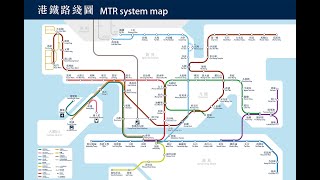 MTR Song 2.0《鐡路2.0版本》