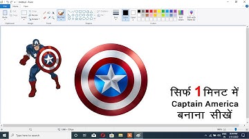 How to Draw CAPTAIN AMERICA Shield Logo Step by Step | Captain America Shield Drawing on computer.