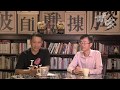 香港佛門墮落史（上集） - 20/11/17 「探險隊1842」長版本