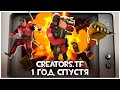 Creators.TF Год Спустя: Как Сообщество Обновляет Team Fortress 2!