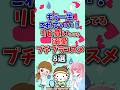 もう一生これでいい！リピ買い溺愛プチプラコスメ8選【ガルちゃん】 #shorts #short #ベスコス #ベストコスメ #プチプラコスメ #キャンメイク #セザンヌ #canmake