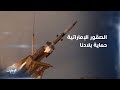 الإمارات عصي ة جلدها غليظ ولحمها م ر