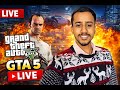 GTA 5 LIVE STREAM |LETS DO MISSION |  #GTA5 #GAMING #GTAONLINE #PCGAMING #GTAV