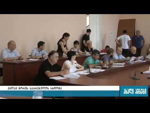 გორის საცურაო აუზის ბედი კვლავ გაურკვეველია 5.08.2016