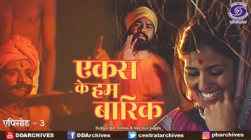 एकस के हम बारिक | Sri Guru Nanak Dev Ji | Serial | Episode 3
