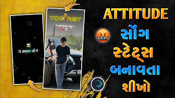 😎 રાવણ તો બનના પડેગા 🦁 Attitude Video Editing Alight Motion Gujarati 🤬 Attitude Status Editing 2025