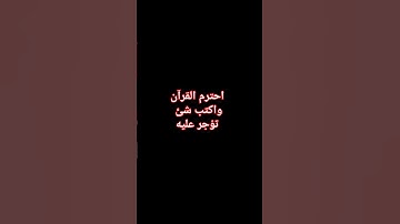 #تلاوة_خاشعة #تلاوة_مؤثرة #اكسبلور #لايك