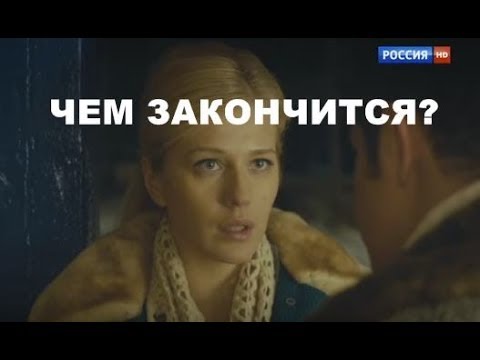 Королева красоты чем закончился сериал